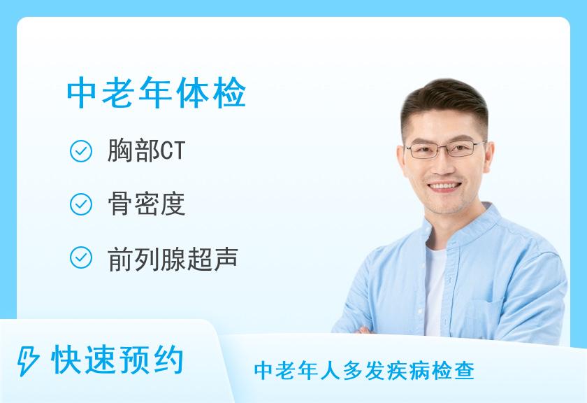 【8064】重庆西南医院体检中心VIP-高端中老年体检套餐【肿瘤、CT、脑血流】（男）【含陪检服务】