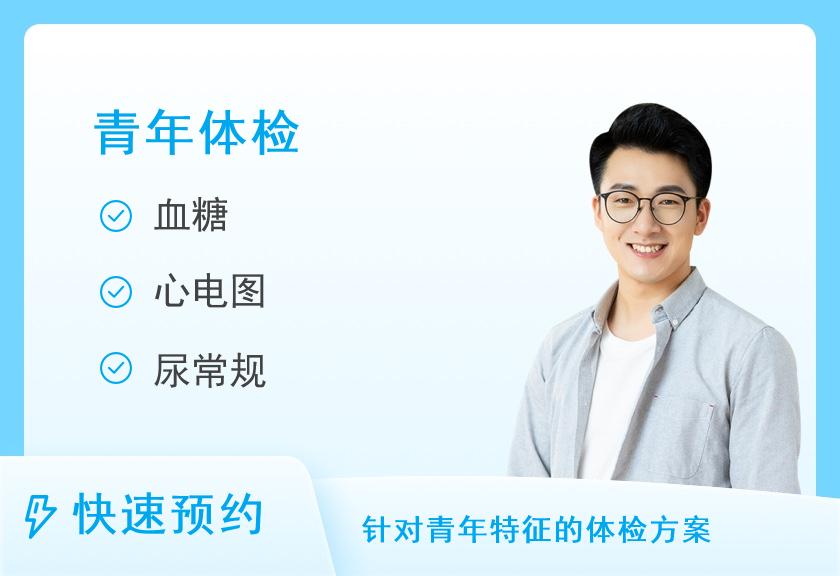 【8064】深圳市龙华区人民医院体检中心青年男性常规体检项目