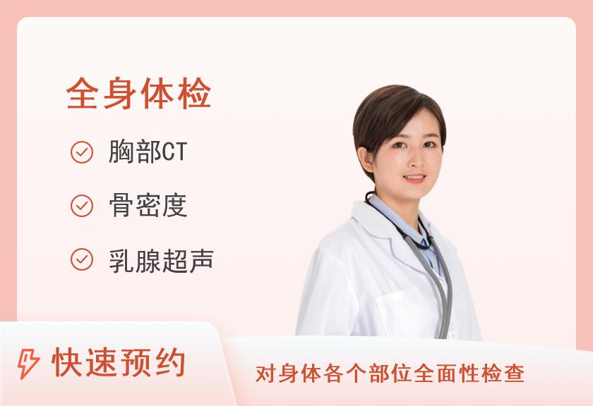 【8064】深圳市龙华区人民医院体检中心尊享套餐女（新不含妇科）