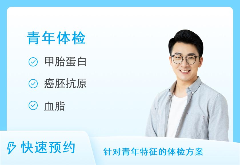 【8064】重庆新桥医院体检中心青年体检套餐（男性）【含甲状腺彩超】