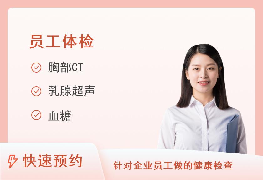 【8064】北京瑞慈体检中心（三里屯）锐捷网络2024年度员工体检升级套餐（35岁及35岁以上）（女已婚）