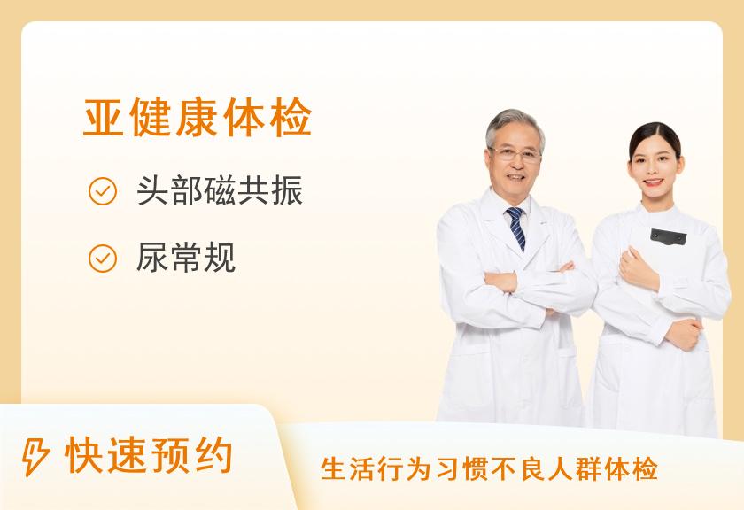 【8064】四川省第二中医院体检中心高血压疾病套餐