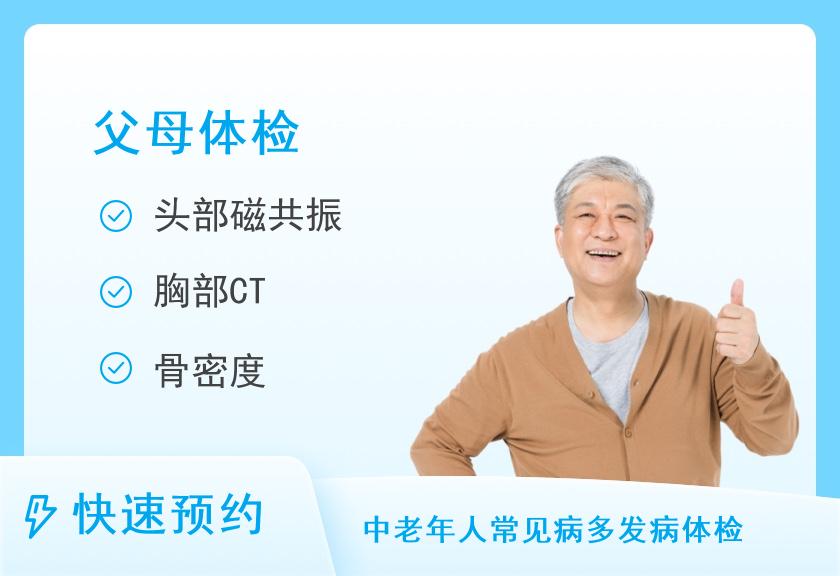 【8064】南京美年大健康体检中心(美楷分院)中康父母体检套餐（男）