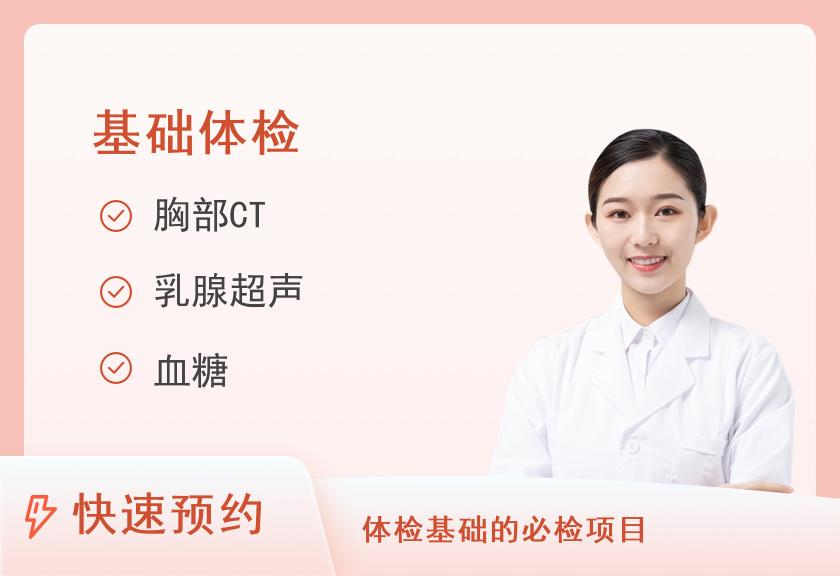 【8064】重庆市第九人民医院体检中心未婚女性基础体检套餐