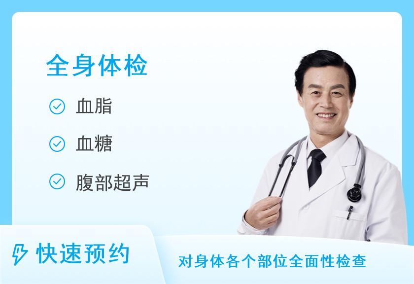 【8064】重庆新桥医院体检中心全身体检套餐A（男）【含心脏彩超、甲状腺彩超】