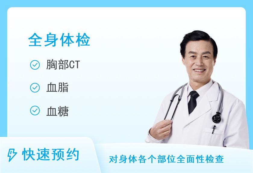 【8064】重庆新桥医院体检中心全身体检套餐B（男）【含肺部CT、心脏彩超、甲状腺彩超】