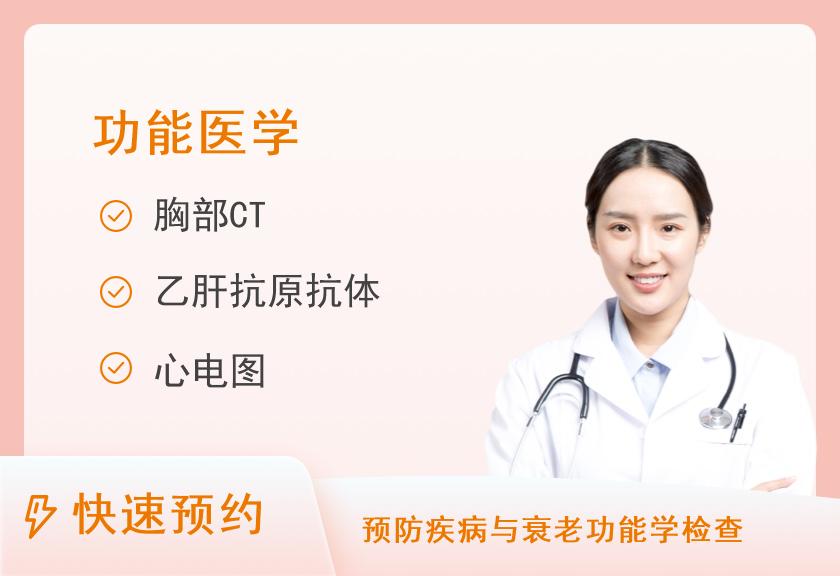 【8064】天津二七二医院体检中心高端肿瘤筛查（含无痛胃肠镜）体检套餐