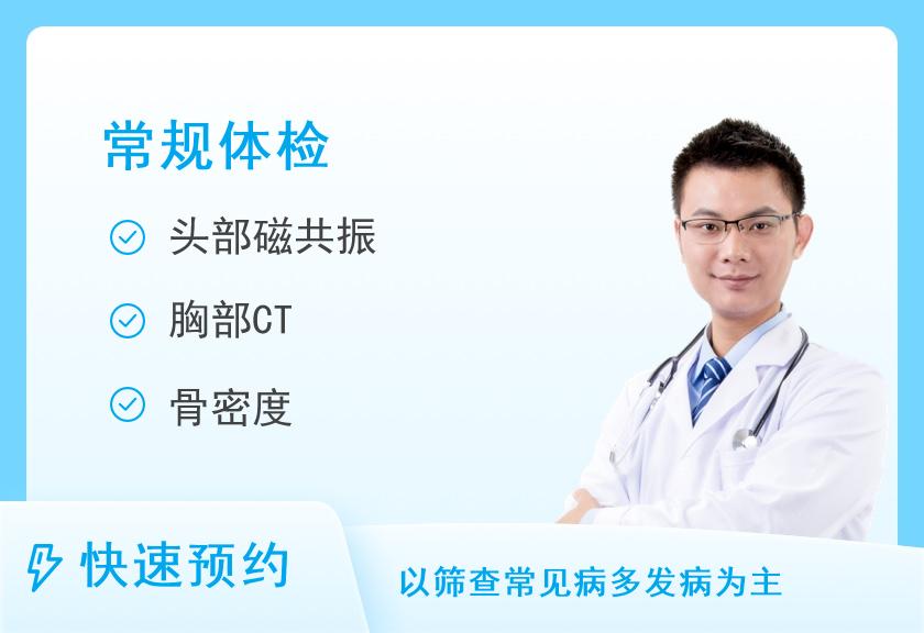 【8064】黑龙江省医院（南岗分院）体检中心实惠升级版体检套餐（男）