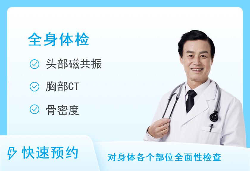 【8064】黑龙江省医院（南岗分院）体检中心高档体检型套餐（男）