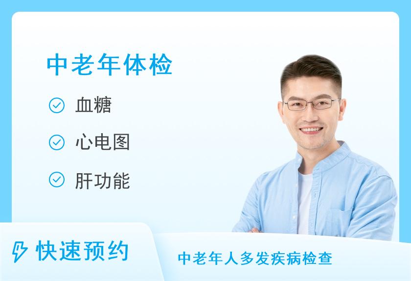 桂林市中西医结合医院体检中心中康健康优选中老年体检套餐（男）