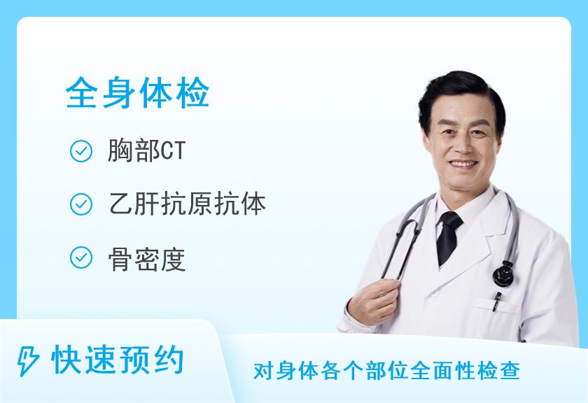 桂林市中西医结合医院体检中心体检套餐七（男）