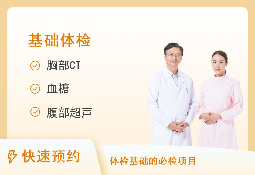 【8064】上海瑞金医院舟山分院体检中心健康体检项目二
