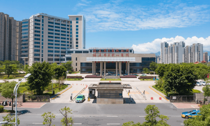 福建省立金山医院（福建省立医院南院）体检中心