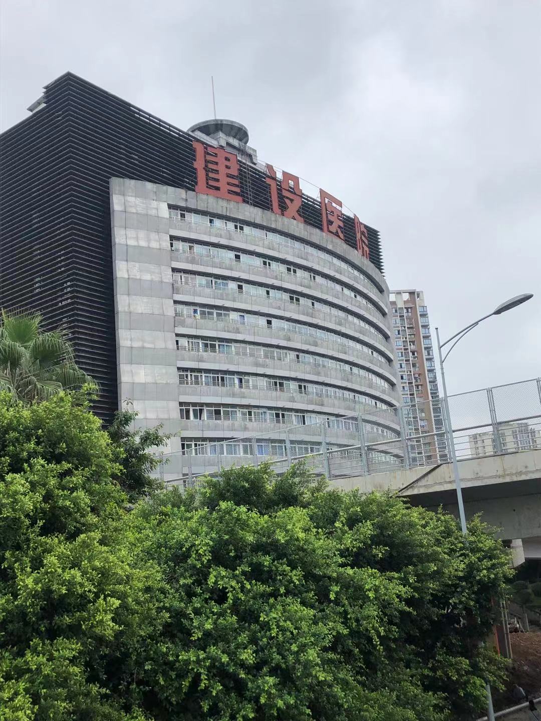 重庆建设医院体检中心