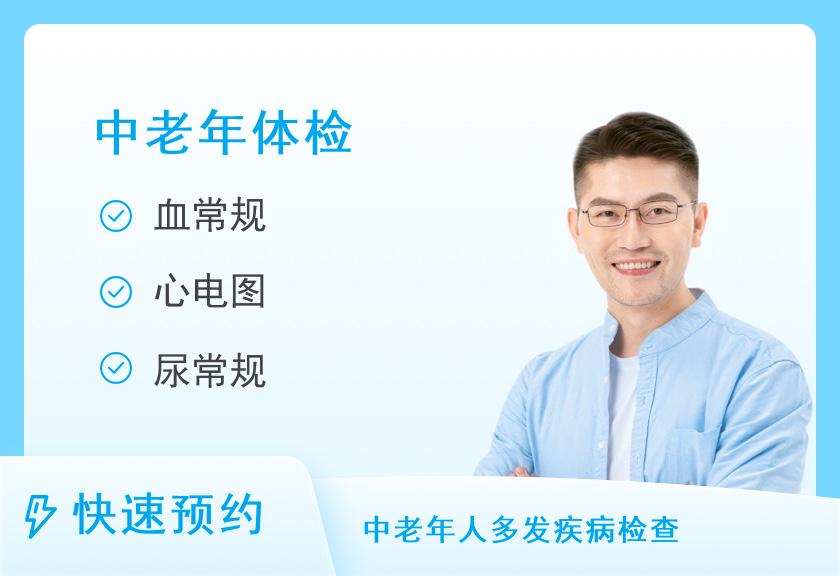 【8064】南通美年大健康体检中心(钟秀路分院)中老年基础肿瘤筛查-体检套餐(男)【彩超、胃、多项肿瘤】