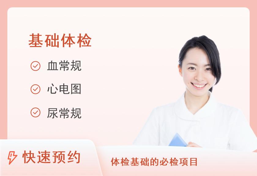 普洱市人民医院体检中心体检套餐A（女未婚）