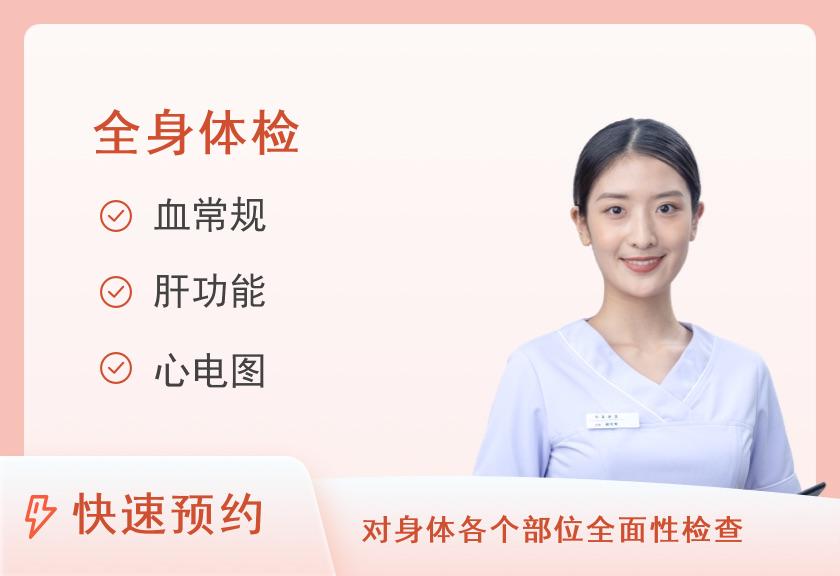 【8064】上海交通大学附属仁济医院南院体检中心基础套餐F（女已婚）