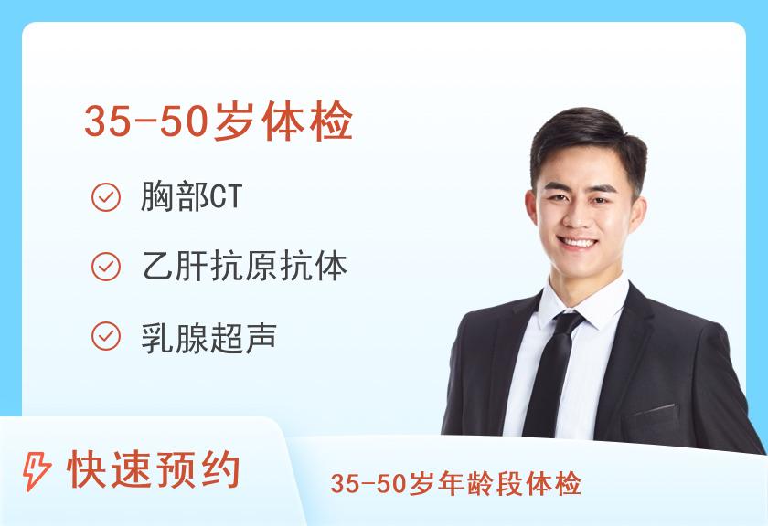 【8064】乌鲁木齐市第一人民医院城北院区35-50岁体检体检套餐5（女已婚）