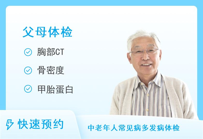 云南中医药大学第二附属医院体检中心健康优选父母体检套餐（男）