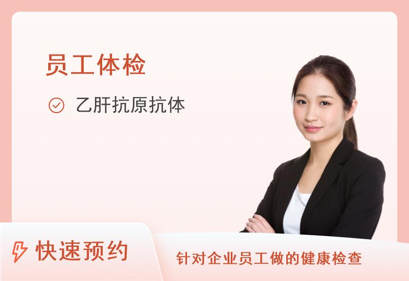 【8064】广州南粤医院体检中心家政体检1