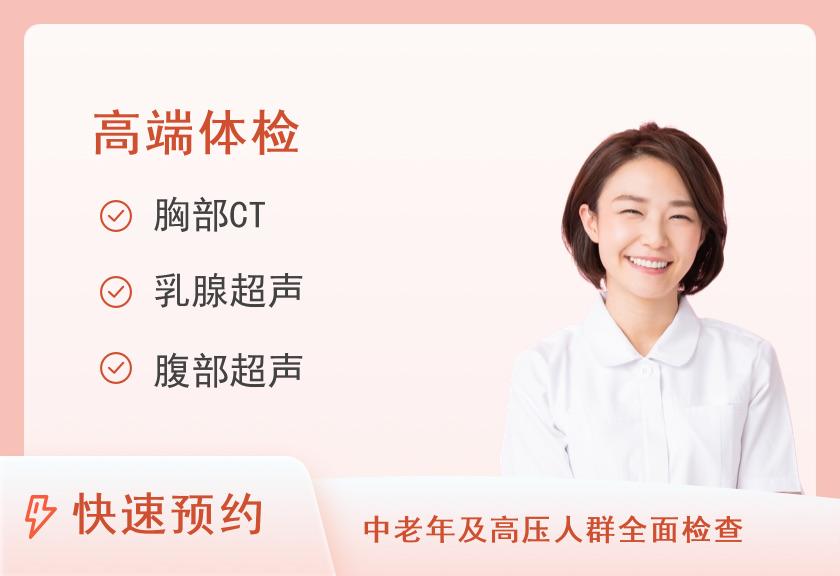 【8064】北京中医药大学东方医院经开院区（南院区）体检中心中西医结合优享套餐（女已婚）