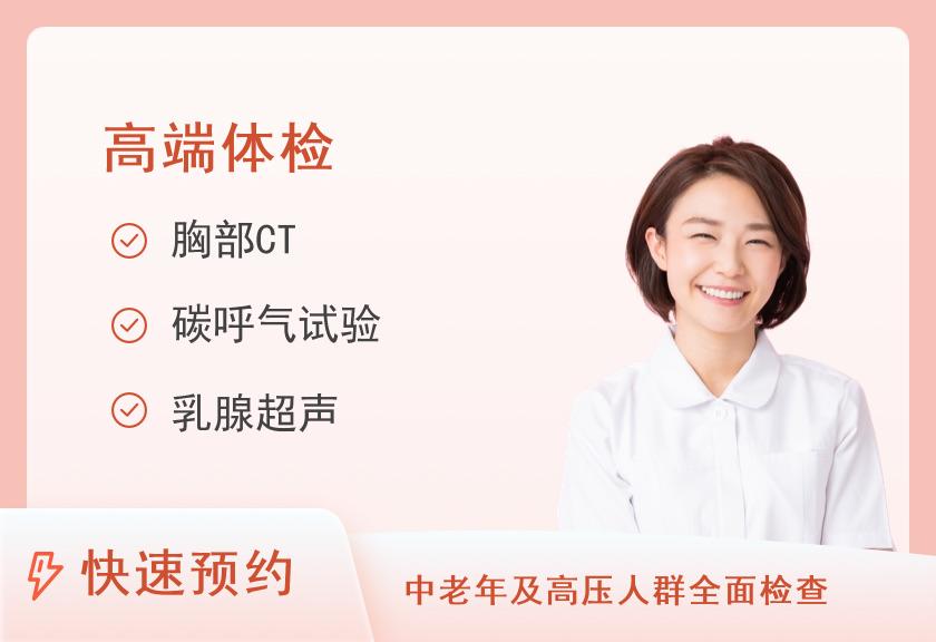 【8064】北京美兆体检中心(润美店)健康精选升级体检套餐（女未婚）