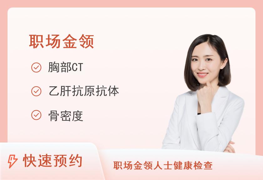 【8067】包头美年大健康体检中心（万达分院）钻石豪华体检套餐（女未婚）