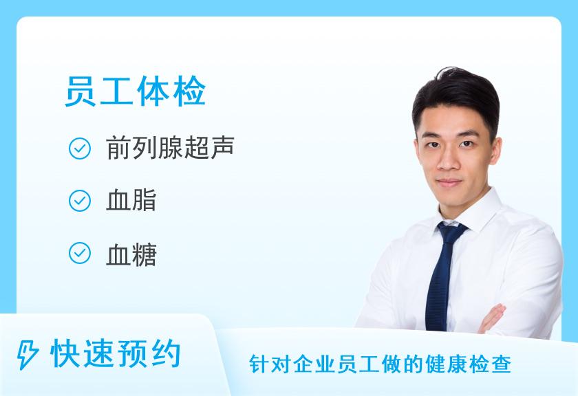 【8064】铜仁爱康国宾体检中心(金铜国际分院)华铁传媒爱康国宾体检套餐1（男）