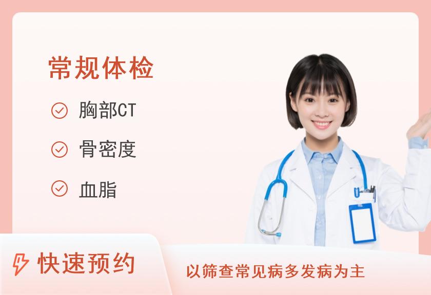 【8064】上海美年大健康体检中心(徐汇总院)美年大新春卡666体检套餐（女未婚）