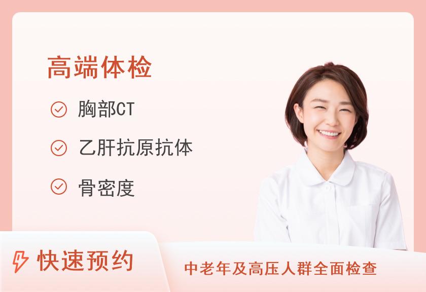 【8064】福州美年大健康体检中心(台江总院)豪华体检套餐（未婚女）