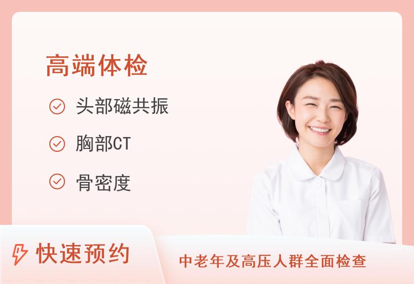 【8064】成都市第一人民医院健康管理医学中心VIP女性尊享型