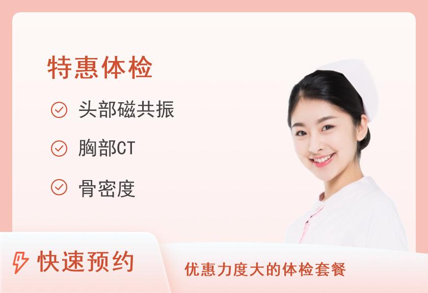 【8064】长沙市妇幼保健院体检中心三八节优惠套餐2健康体检套餐（女）