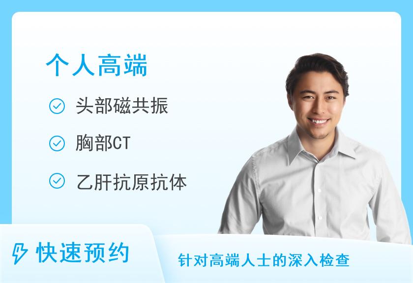 【8064】长沙市第一医院体检中心健康体检套餐F（男）