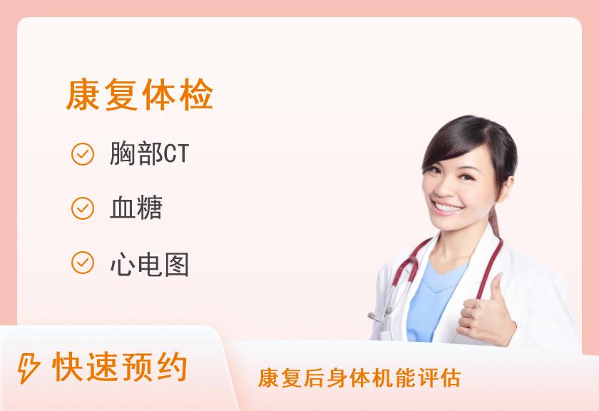 【8064】湖南省人民医院体检中心胸部CT体检套餐