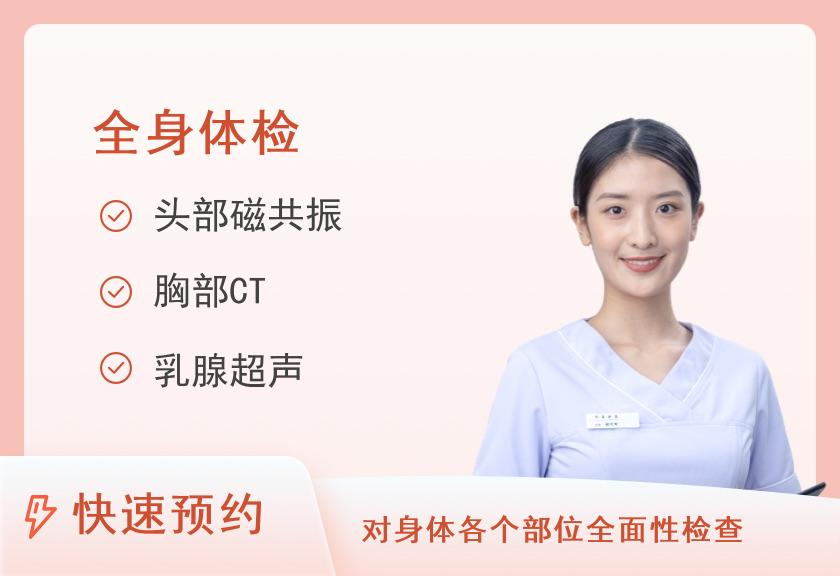 长春市中心医院体检中心豪华套餐B（女）