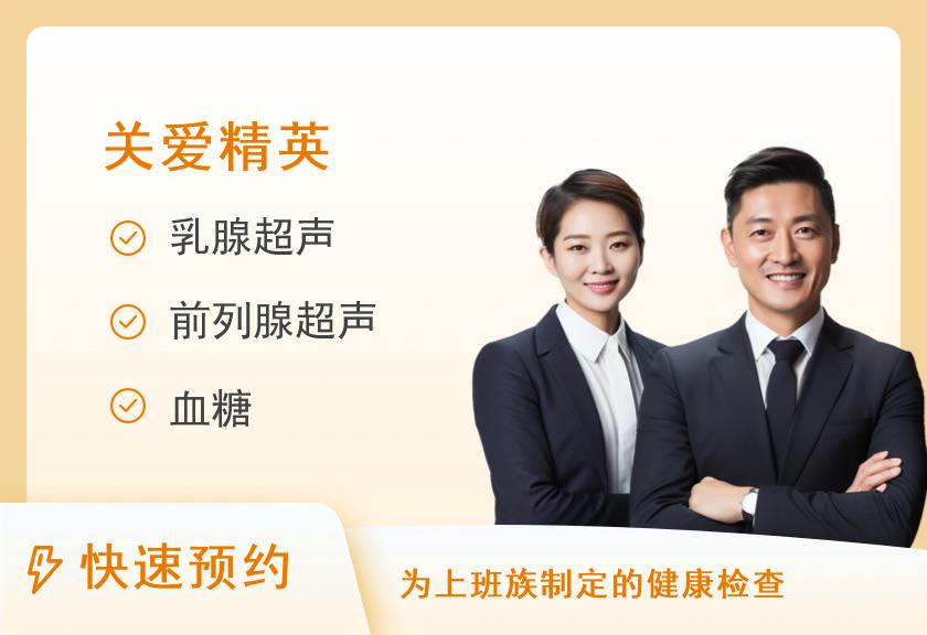 武汉慈铭体检中心(武昌综合门诊部)职场精英体检升级套餐-京东卡