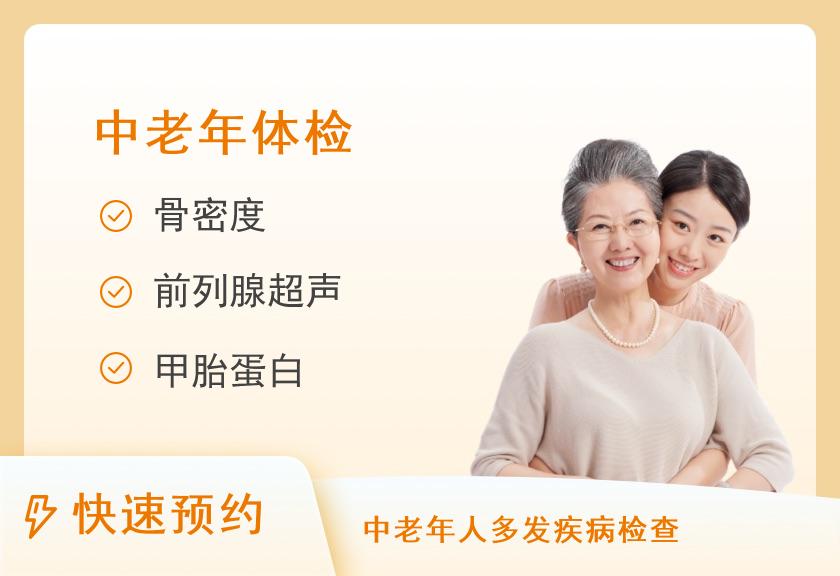 武汉慈铭体检中心(武昌综合门诊部)关爱父母体检标准套餐-京东卡