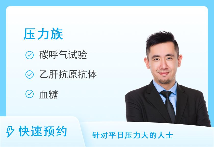 【8064】江西省人民医院体检中心（爱国路院区）D套餐（男性）（14岁以上适用）