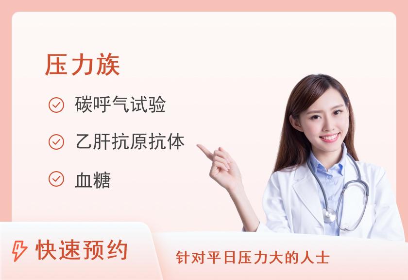 【8064】江西省人民医院体检中心（爱国路院区）D套餐（女性）（14岁以上适用）