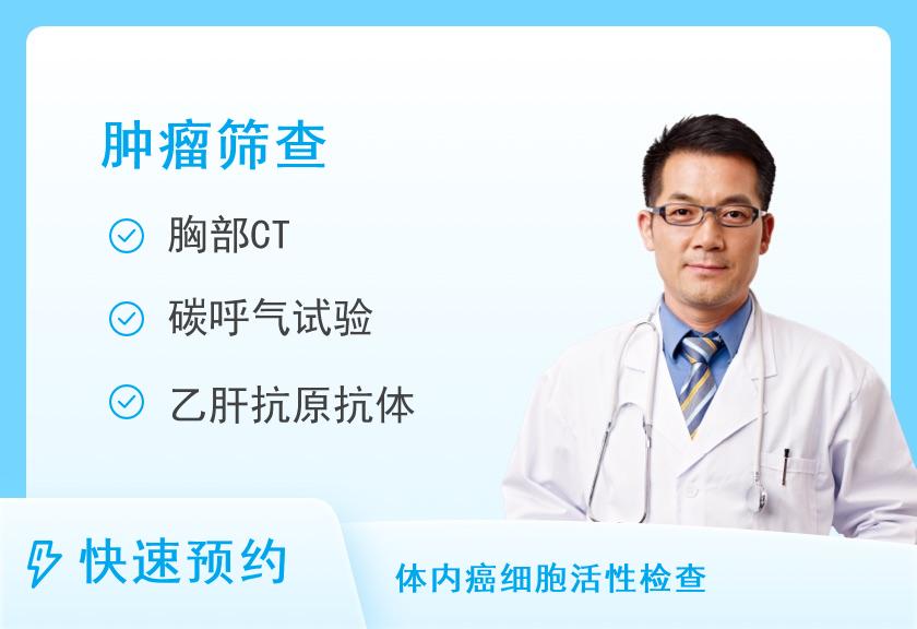 【8064】江西省人民医院体检中心（爱国路院区）E套餐（男性）（14岁以上适用）