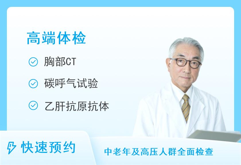 【8064】江西省人民医院体检中心（爱国路院区）F套餐（男性）（14岁以上适用）