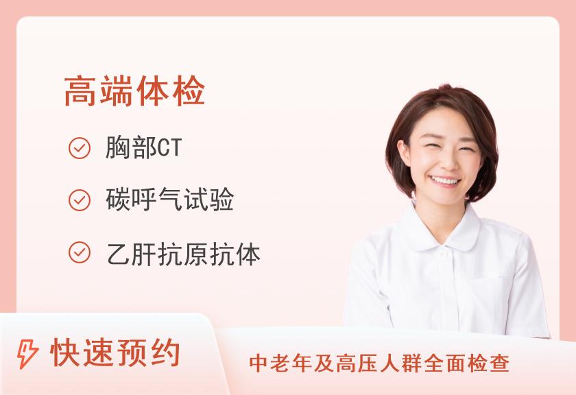 【8064】江西省人民医院体检中心（爱国路院区）F套餐（女性）（14岁以上适用）
