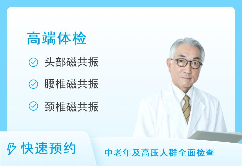 安徽中医药大学第一附属医院(安徽省中医院)体检中心新E体检套餐（男）