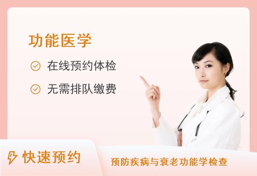 【8064】河南省人民医院体检中心24小时动态血压（不可单独约）