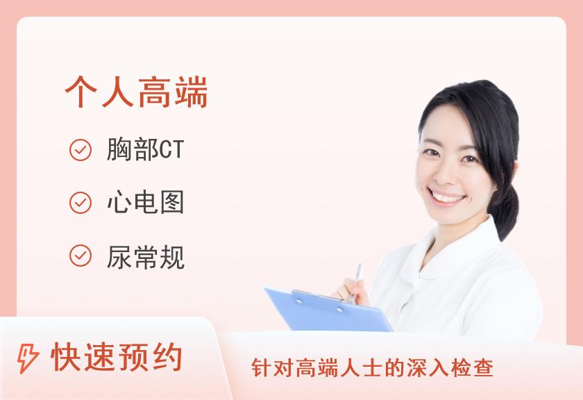 【8064】山东省千佛山医院体检中心60岁以上体检套餐(D)（女）