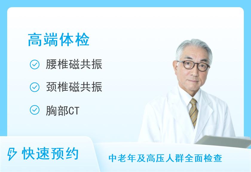 中国人民解放军总医院第九医学中心体检中心（原306医院）VIP体检中心贵宾体检套餐二（男）