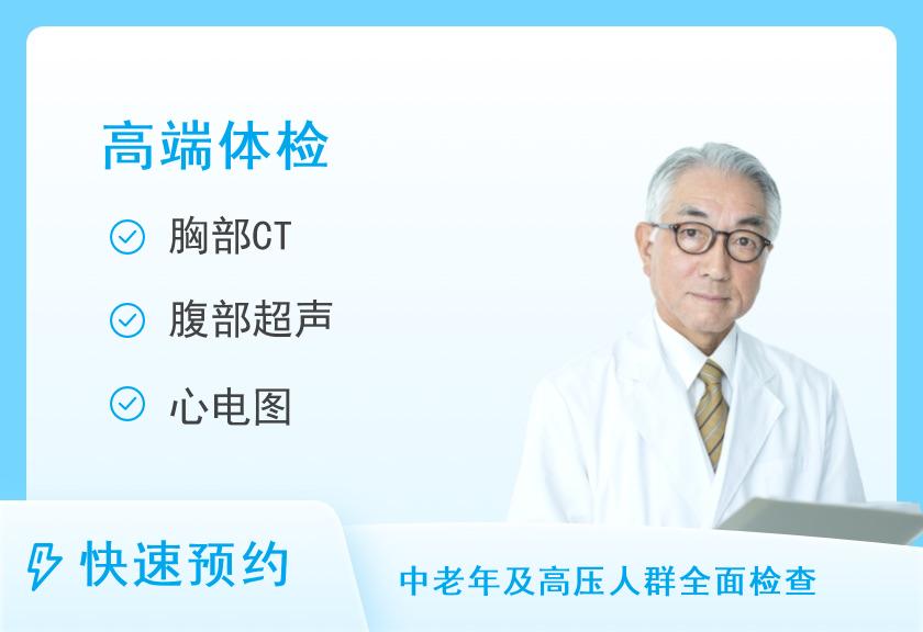 【8064】福建省级机关医院体检中心体检套餐七（男）