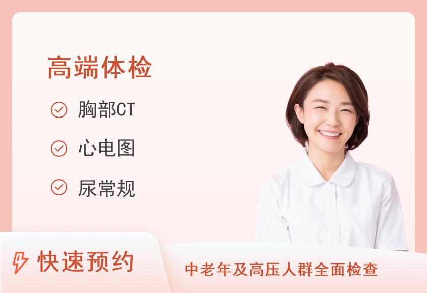 【8064】惠州市中心人民医院体检中心B2体检套餐（女）