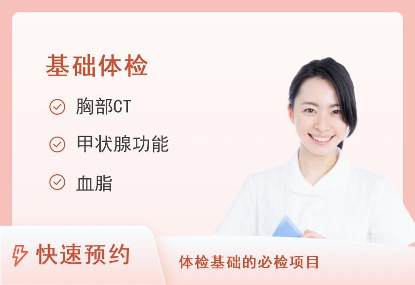 浙江省人民医院体检中心(朝晖院区)常规套餐（女未婚）【周一至周日均可预约】