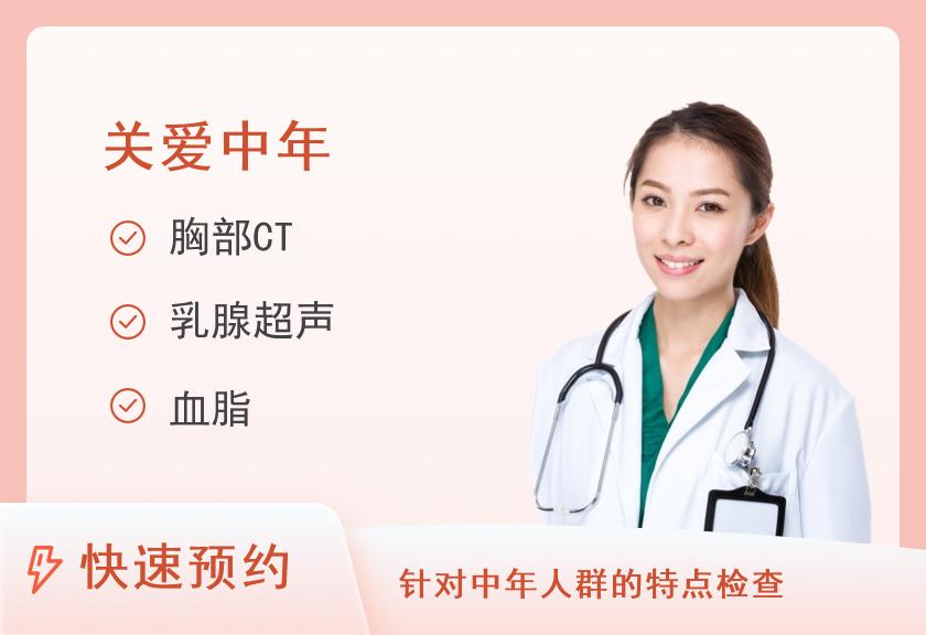 【8064】杭州市西溪医院(杭州市第六人民医院)体检中心幸福中年优选型3体检套餐